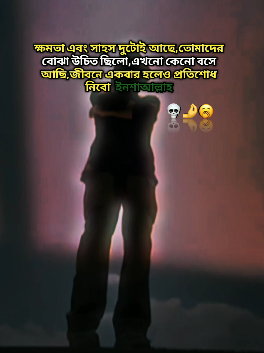 wait And see 💀🤌🗿 #foryou #foryoupage #attitude #caption #sigma 