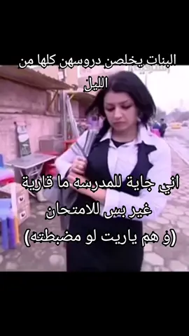 هاي عود بعدنا بالبداية😍💔#اكسبلورexplore #fyp #viral #مدرسة #الدرس_الاول 