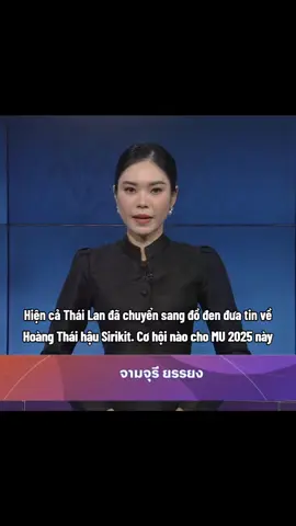 Truyền thông Thái Lan đã măchlj đồ đen #universe_vn3 