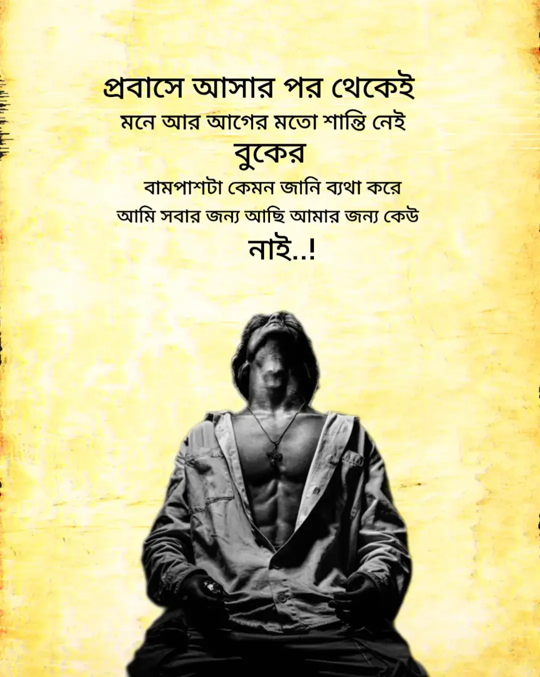 #প্রবাসীদের দুঃখ বোঝার কেউ নেই #foryoupageforyouyoupageplzzzz 