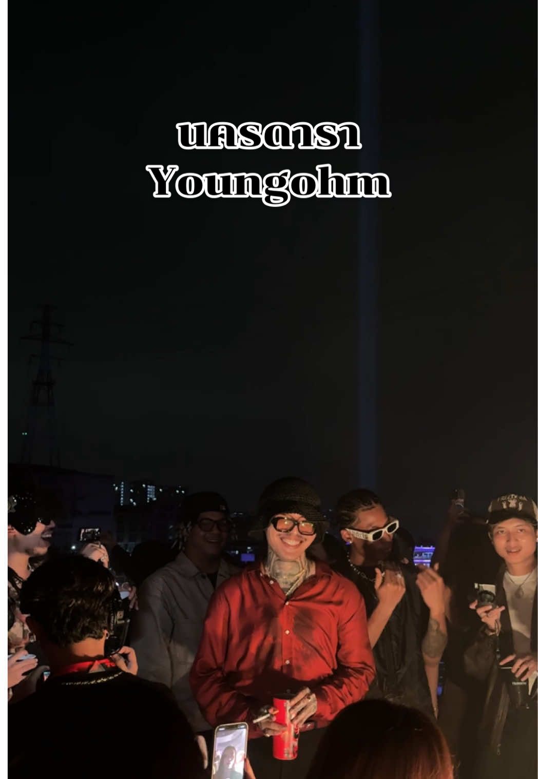 #ไฟกลางคืน #faiglangkhuen  #albumlisteningparty  #youngohm  @𝑭𝑨𝑰 𝑮𝑳𝑨𝑵𝑮 𝑲𝑯𝑼𝑬𝑵 