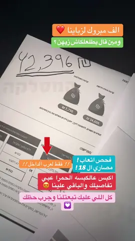 للتفاصيل سجل تفاصيلك بالكبسه الحمرا ❤️