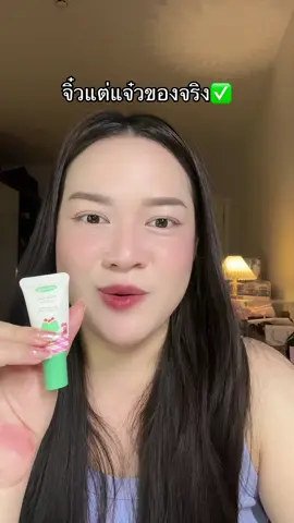 #รีวิวบิวตี้ #รีวิวบิวตี้ในtiktok #chubby 