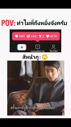 ตามนั้น 😆#มาริโอ้เมาเร่อ #pov  #fyp 