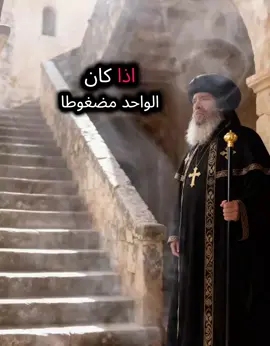 عظات_ترانيم_مسيحية_تاميلات_افلام_قديسين #البابا_شنوده_الثالث #البابا_شنوده_الثالث #fyp 