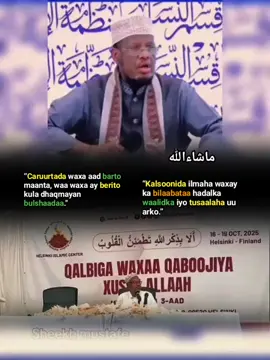 Allahumma barik 🥰 #islamic_video #sheekhmustafe #sheekhumal #somalitiktok #sheekh_xusen_cali_jabuti 