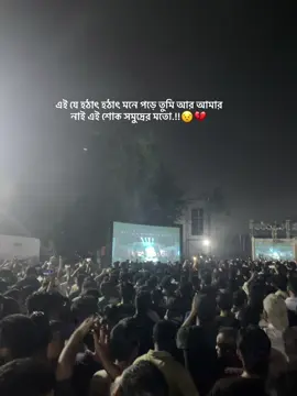 যে হঠাৎ হঠাৎ!! 