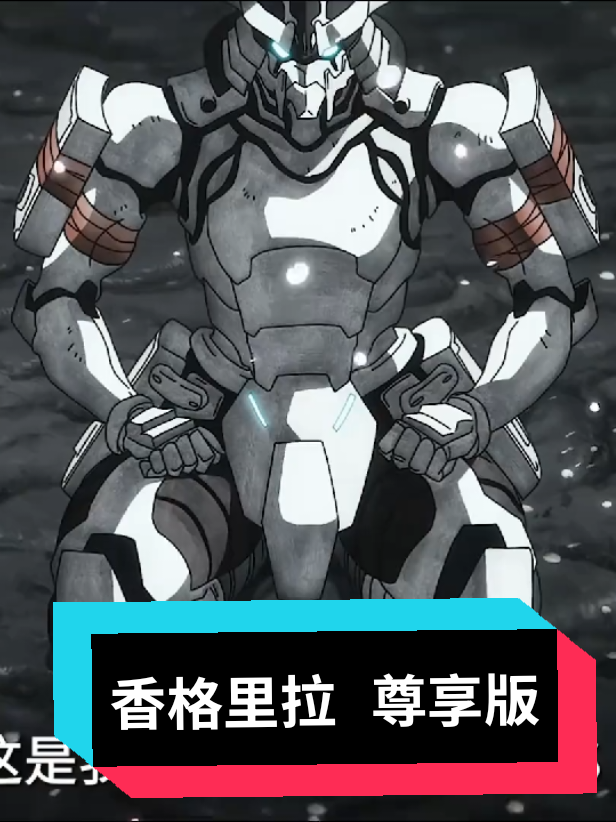 香機里拉  尊享版. #fyp   #viralvideo   #fypage   #viraltiktok   #viral 