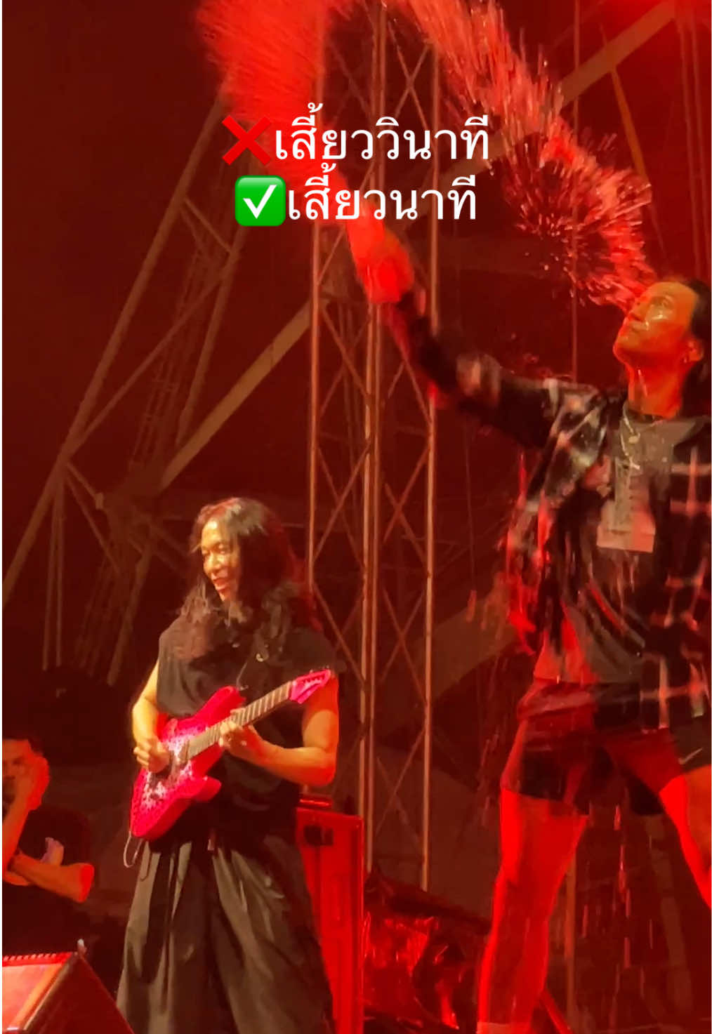 23Oct25 เสี้ยววินาที #เชียงรากเอ็กซ์โป #bodyslamband #ธรรมศาสตร์ #รังสิต 