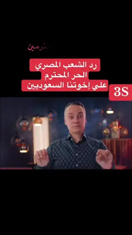 #عقلاء المصريين