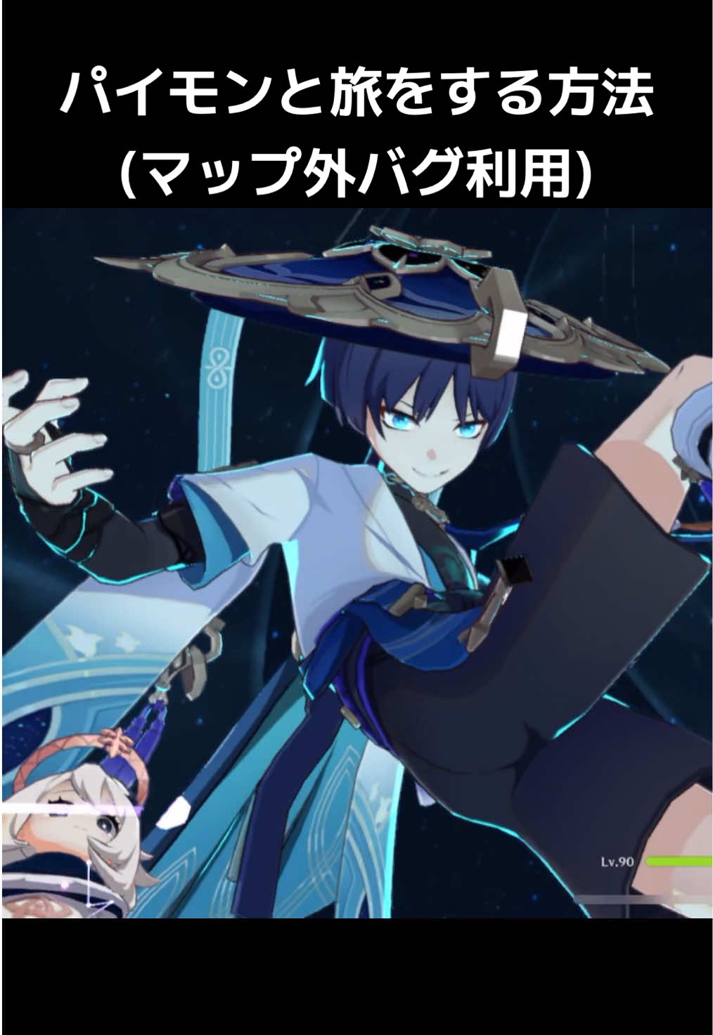 【原神】パイモンと旅をする方法を解説(マップ外にも行ける)【一発屋】#原神 #バグ #bug #GenshinImpact #genshin 