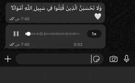 وَلَا تَحْسَبَنَّ الَّذِينَ قُتِلُوا فِي سَبِيلِ اللَّهِ أَمْوَاتًا ۚ  _______________________ سوره_آل_عمران الآيه_169 القارئ ريان #قران_كريم #quran #quran_alkarim #خشوع #foryou 