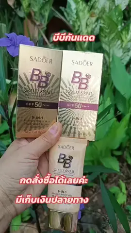 #ผลิตภัณฑ์บํารุงผิวหน้า 