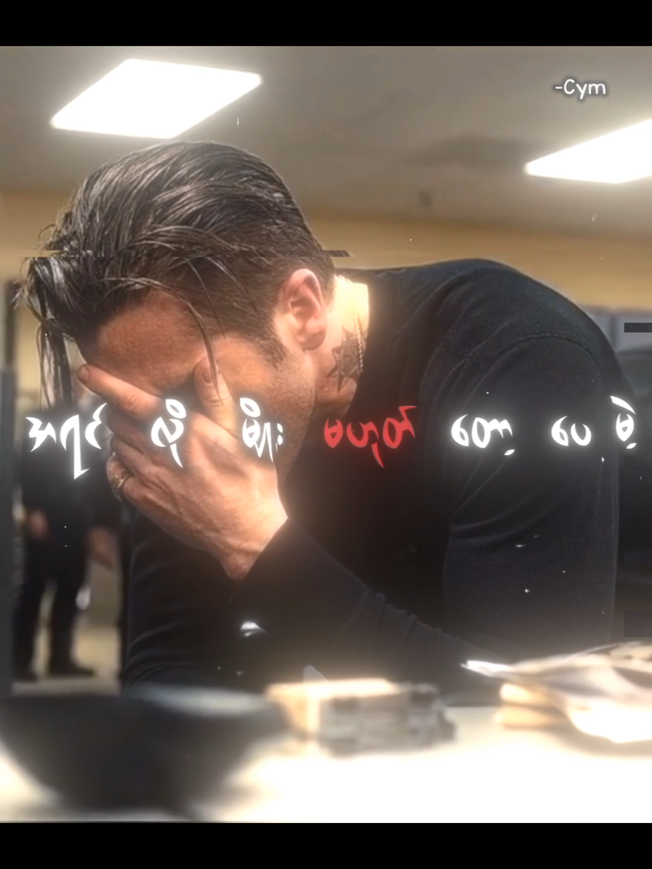 သိပ်ချစ်လွန်းလို့ကပ်တွယ်နေတာပါအချစ်ရယ်။#foryou #foryoupage#tiktok#viral#fypシ゚ 