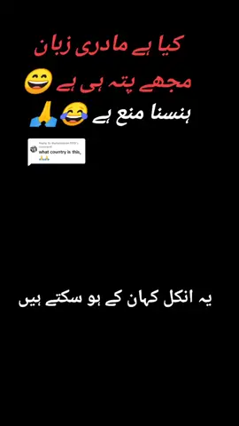 #viral #fyp #funnny #unfreezemyacount 