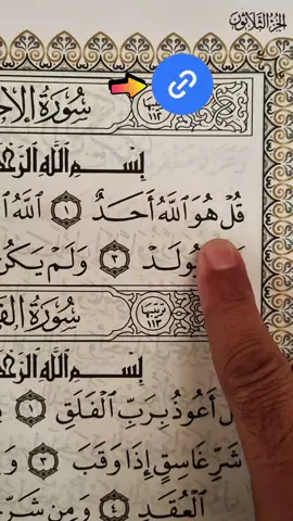 Beautiful Recitation Of Quran Last Three Surah Tilawat 📖 ✨️🤍 #quran #fyp #viral #foryoupage #unfrezzmyaccount 