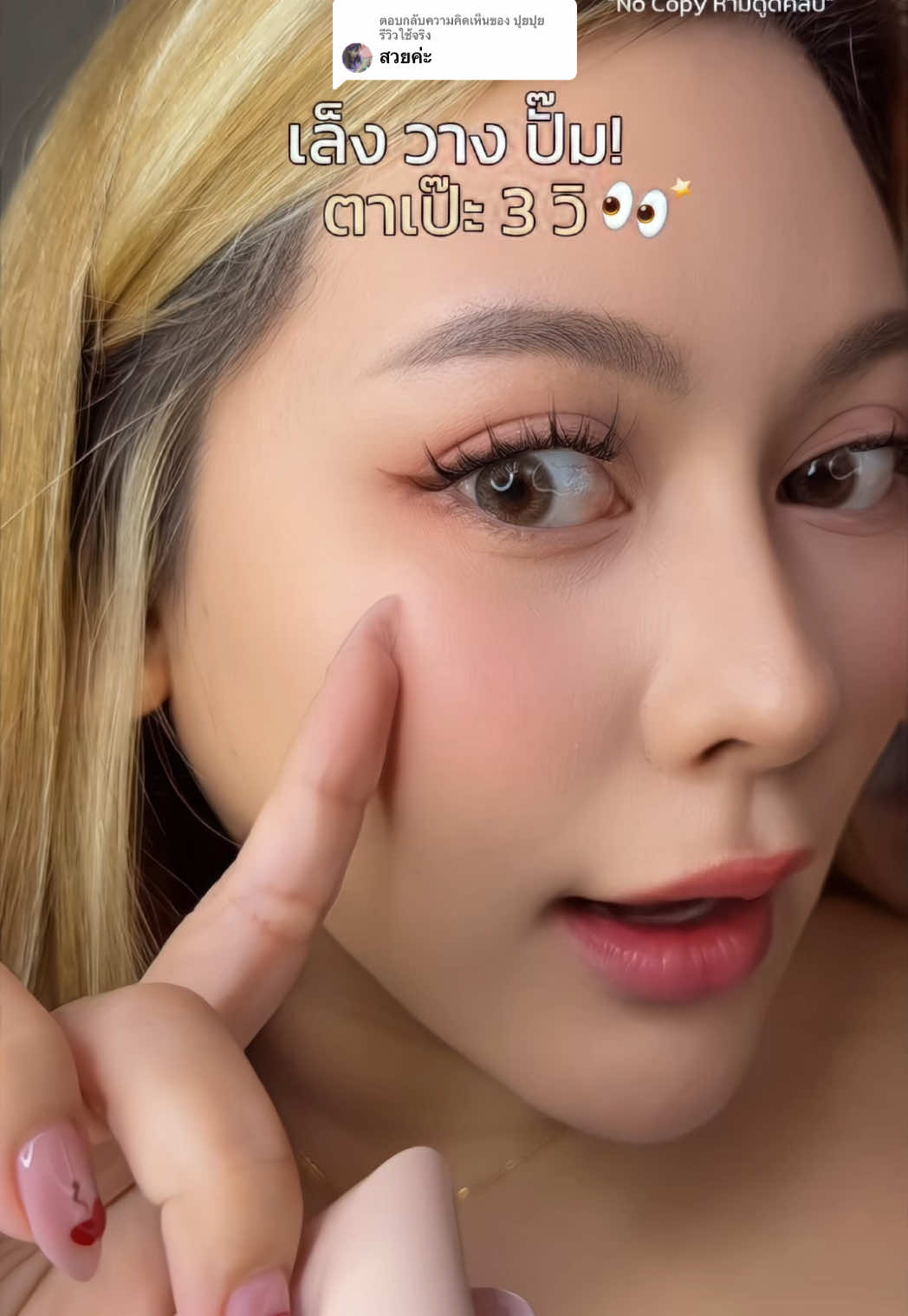 ตอบกลับ @ปุยปุย รีวิวใช้จริง แสตมป์อายไลเนอร์ใช้ง่าย ตาจึ้งมากก 💭✨👀#พินพลอย #แสตมป์อายไลเนอร์ #อายไลเนอร์ #dezone #รีวิวบิวตี้ 