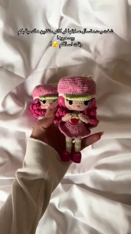 خليكم منطقيين  #tiktok #crochet #foryou #fyp #strawberry #trending 