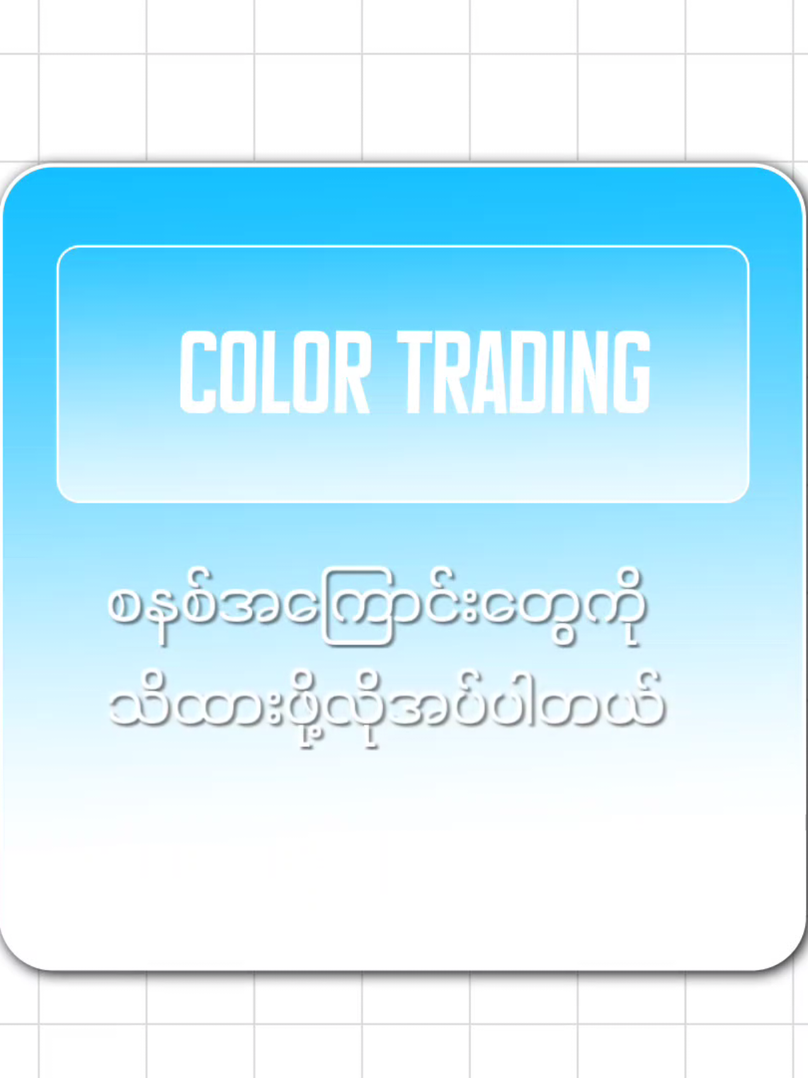 #အိမ်မှာနေရင်းငွေဝင်တဲ့အလုပ် #colour #telegram #tranding #online 