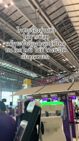 เรื่องส่วนตัวเก็บให้มิด 