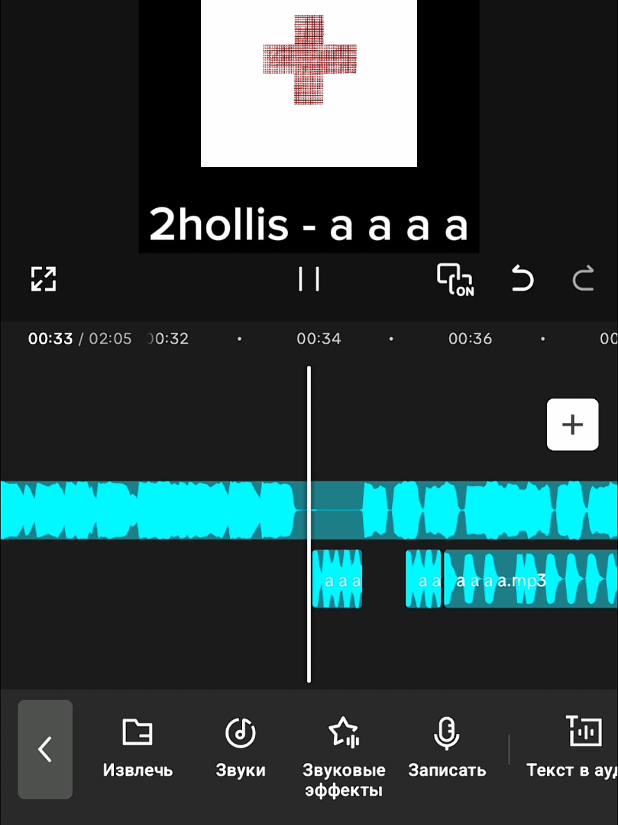 2hollis - a a a a  #fyp #capcut #song #2hollis #posterboy #viral