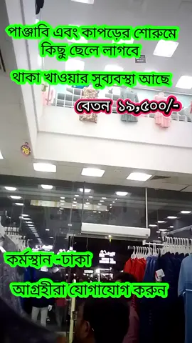 আগ্রহীরা যোগাযোগ করুন 