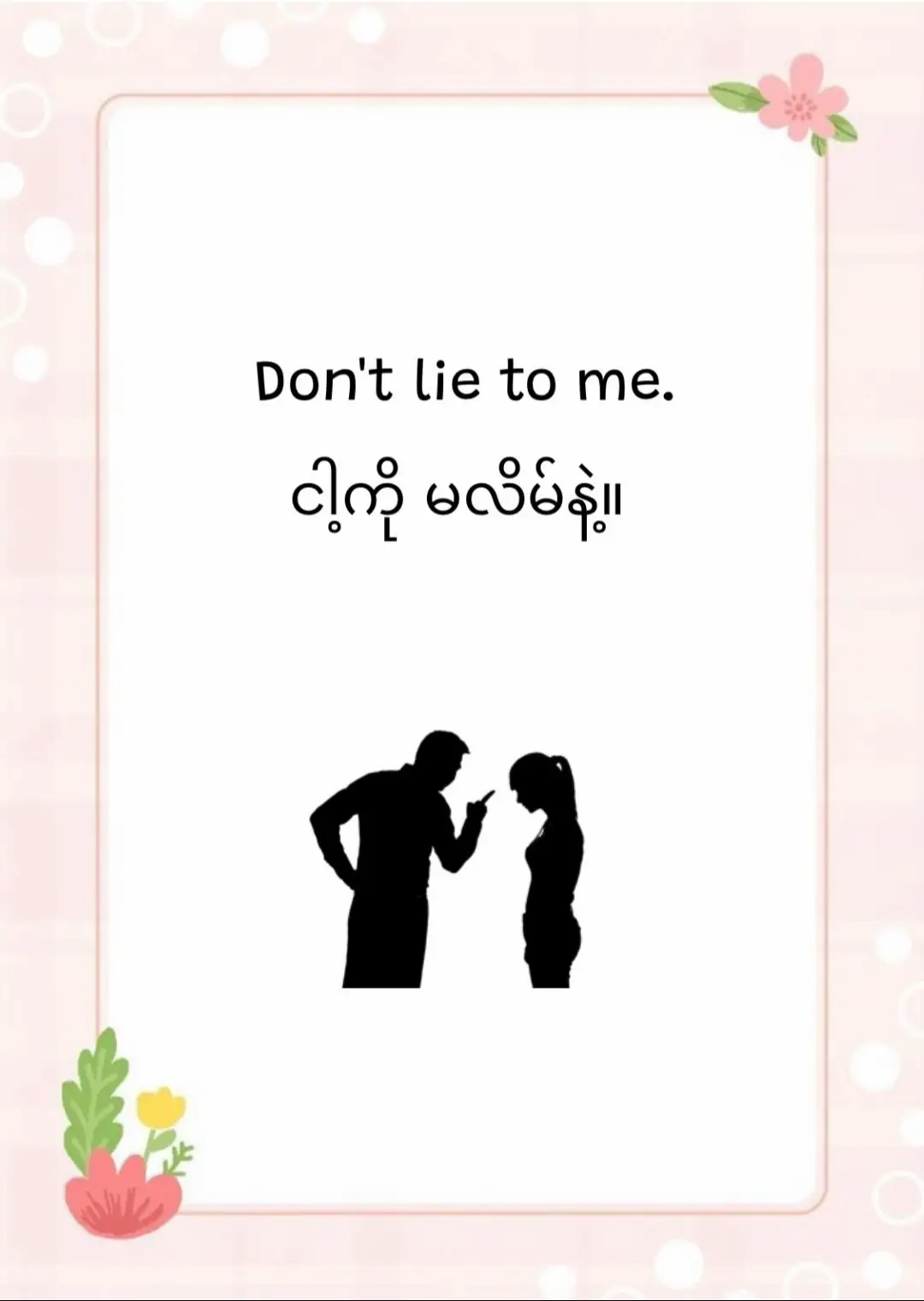 #do #basicenglish #basicenglishsentences #english #improveyourenglish #studyenglisheveryday #sentences #shortsentences #LanguageLearning #fyp #foryou #foryoupage #fyppppppppppppppppppppppp #fypage #viral #tik_tok #tiktokviral #myanmartiktok🇲🇲🇲🇲  @Study English with me  @Study English with me  @Study English with me 