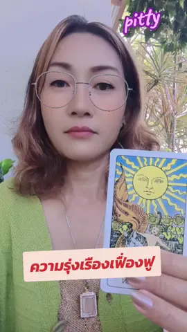 #เทรนด์วันนีี้ #ไพ่ยิปซี #ดูดวง #ดูดวง #คลิปกระแส 