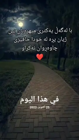 #في هذا اليوم