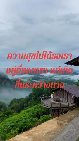 #ชาร์จพลังชีวิต 