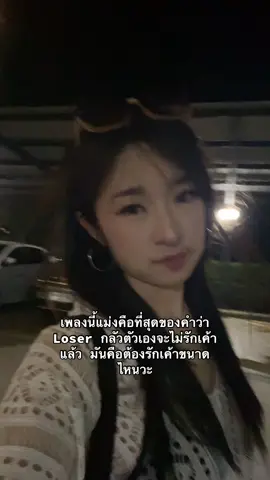 #กลัวว่าฉันจะไม่เสียใจ #เธรดเศร้า #purpeech #su 