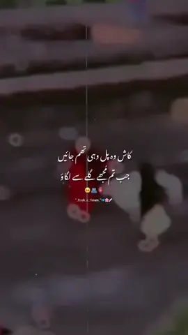 جب تم مُجھے گلے سے لگاؤ Eman janii 🫀