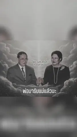 ตุลา 'มหาวิปโยค'  สมเด็จพระนางเจ้าสิริกิติ์ พระบรมราชินีนาถ  พระบรมราชชนนีพันปีหลวง เสด็จสวรรคต ธ สถิตในดวงใจไทยนิรันดร์ สำนึกในพระมหากรุณาธิคุณหาที่สุดมิได้ 24 ตุลาคม 2568  เวลา 21.21น. #เพลงสรรเสริญพระบารมี  #ในหลวงรัชกาลที่9 #พระพันปีหลวง #สมเด็จพระนางเจ้าสิริกิติ์พระบรมราชินีนาถ