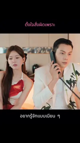 แผนน้องเหยียนกับบักเสิ่น แผนที่สาม 1/2 #ซีรีส์จีน #loveambition #เกมรักกับดักใจ #เกมรักในเงาลวง #zhaolusi 