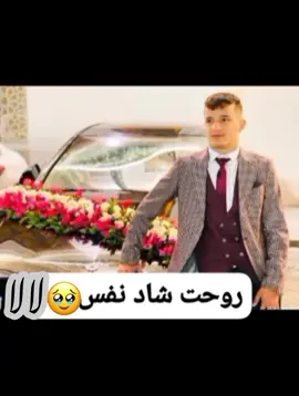 شهادتت مبارک لالایم 🥹💔🥀 #test123123123123123123 #tiktoklive #livehighlights #تاجیک_هزاره_ازبک_پشتون_ترکمن🇦🇫 #فرنسا🇨🇵_بلجيكا🇧🇪_المانيا🇩🇪_اسبانيا🇪🇸 