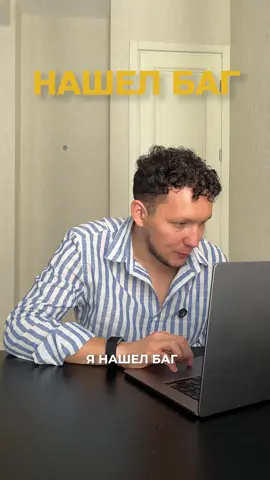 Отправляй такому же тестировщику😁 В профиле еще 4746737 таких - заходи, смотри, оставайся😌🤝  #it #humor #рек #айти #юмор 