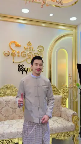 ပုဆိုးလေးနဲ့အရမ်းကိုမှလိုက်ဖက်သောဘဲရှင်❤️😍#လမ်း80၊30×31လမ်းကြား #fyp #အောင်ရဲလင်း #mannshweli #ရောက်ချင်တဲ့နေရာရောက်👌 @Thae Su(မန်းရွှေလီစိန်ဆိုင်) @MannShweLiYGNBranch @မန်းရွှေလီစိန်ရတနာဆိုင်💎 @Aung Si Thu Myo(မန်းရွှေလီ) 