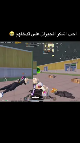 اقوى نيد 😂😂#pubgmobile #pubg #explore #fyp #foryou 