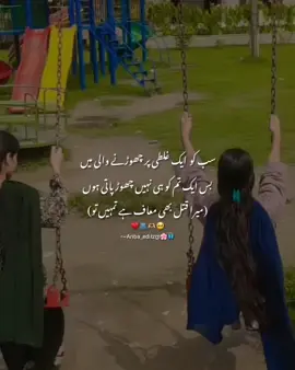 بس ایک تم کو ہی نہیں چھوڑ پاتی ہوں 🫀🥺🫂