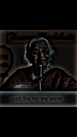 একটা তিতা সত্য কথা শুনবেন #fypシ゚ #imran143💝 #fypシ゚viral #tiktokbangladesh #bdtiktokofficial @TikTok Bangladesh 