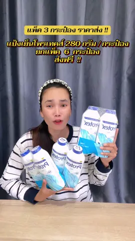 #แป้ง #แป้งเย็น #แป้งเย็นโพรเทคส์ #ฟีดดดシ #ขึ้นฟีดเถอะ 