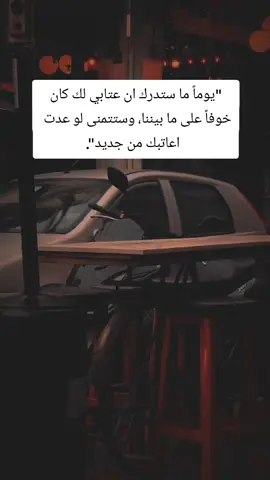 #اقتباسات #كلام_من_القلب #ستوريات #خواطر #اقتباسات_عبارات_خواطر