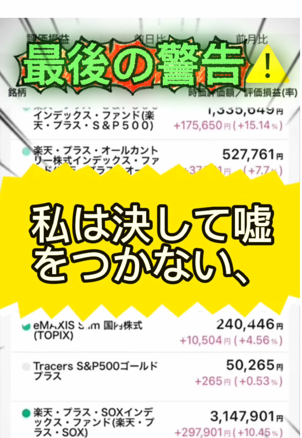 #日本株 #高配当株 #日本株投資 #株主優待 #株式投資 