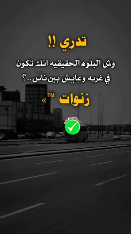 #عبارات_جميلة_وقويه😉🖤 #ترندات_تيك_توك #مالي_خلق_احط_هاشتاقات🧢 