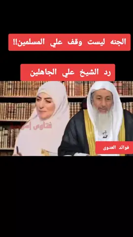 #صلوا_على_رسول_الله #قران_كريم #علماء_المسلمين #اللهم_صلي_على_نبينا_محمد #فتوى 