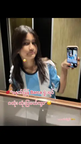 တကယ်ပါရှင့်”😽🫶#fyp #07 #fyppppppppppppppppppppppp #fyppppppppppppppppppppppp #fyppppppppppppppppppppppp 