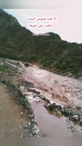 لا جتنا شموس السماء بانلعب على ضوها  وحوووووووه شل به شل  وين شعار املودر وامبيضاء#اكسبلورexplore #شبوة_ديرتي_واعشق_هواها #مسقط_الرأس_شبوه #شبوه_ديرتي_مسقط_الراس💕 #تصويري📷 