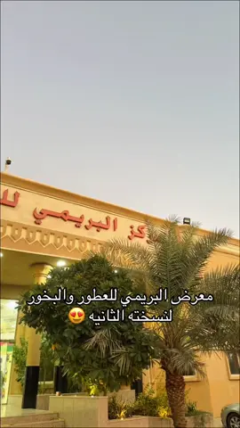 تم تمديده لتاريخ 27 تلاحقو 🤩. #CapCut #axplor #tiktok #fyp #البريمي 