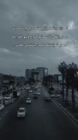 #هاشتاق #ئەکتیڤبن🥀🖤ـہہـ٨ــہ 