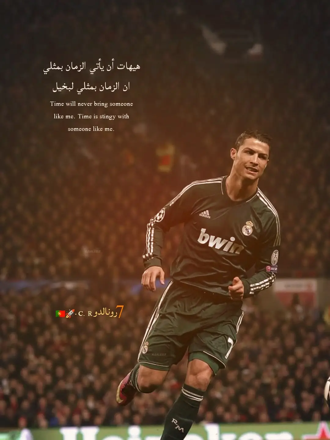 كريستيانو رونالدو... أسطورة الإرادة والإنجاز كريستيانو يا فخر البرتغال، ونجم الملاعب الذي لا يغيب يا من حفر اسمه بـ القوة والإصرار في سجلات التاريخ. أنت لست مجرد لاعب، بل أنت ظاهرة رياضية متكاملة: الأناقة في اللعب والإطلالة: قامة ممشوقة ولياقة لا مثيل لها، تراوغ كالنسر وتنطلق كالصاروخ. القوة التهديفية تسديداتك نيران، ورأسياتك تدرك أهمية تتحدى قوانين الجاذبية، لمسة واحدة منك تكفي لتهز شباك الخصوم. العزيمة والإرادة: أنت نموذج للعزيمة التي لا تعرف المستحيل، كل هدف هو دليل على عمل دؤوب وشغف لا ينطفئ. القائد الملهم تحضر إلى أي فريق، فتمنحه روح الفوز، وتزرع فيه الثقة لتحقيق المجد. يا 